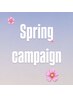［spring campaign］ハンド２時間制限持ち込みデザイン¥8000（他店オフ込）
