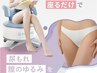 【座ったまま骨盤底筋】即効果♪フェムセラ月通い放題¥9990★フェム美人に★