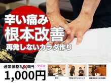 心身堂整体院 松原院