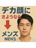 太った～【デカ顔にサヨナラ】