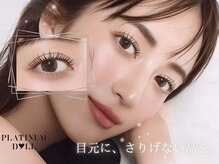 プラチナムドール 桂店(PLATINUMDOLL)の雰囲気（まつ毛パーマ/マツエク/アイブロウ/パリジェンヌ/桂駅）