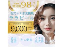 ヴィヴァン(Vivant)の雰囲気（韓国開発、ララピール、毛穴ケア、美白、最新ピーリング♪）