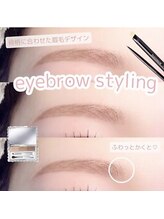 ユーアイ 鹿児島天文館店(Yuueye)/ 眉毛/アイブロウ/間引き/カット
