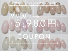 リシエル ネイル アンド アイラッシュ 新琴似店(RiCIEL)