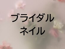 ネイルアトリエ リトム(Nail atelier Litom)/