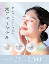 マイレ 平塚店(Maile)/光フェイシャル