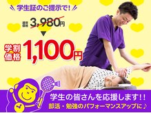 ほねごりミニ整体院 本厚木駅前院(ほねごりmini整体院)の雰囲気(学生の皆さんを応援します!部活・勉強のパフォーマンスアップに)