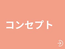 サロンマイトリ 大分光吉/背中に翼が生えたような軽さを！