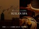 スイランスパ(SUILAN SPA)の写真