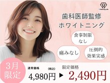 ホワイトニングカフェ 奈良新大宮店(WhiteningCafe)