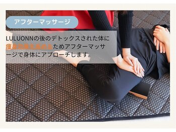 YOSAPARK folka【フォルカ】~進化系よもぎ蒸し×深部リンパマッサージ~/アフターマッサージ