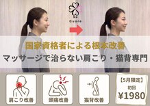 クオーレ(Cuore)