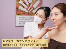 ビオハーヴェスト 水戸本店(Bio Harvest)/アフターカウンセリング☆実感