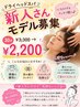 8/12まで【モデル募集】ヘッドスパ30分¥2,200