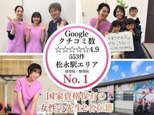 さくらの整骨院 整体院