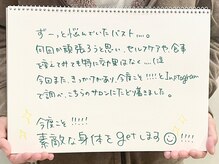 リール 恵比寿店(RIRE)/バストアップ&ケア★口コミ★