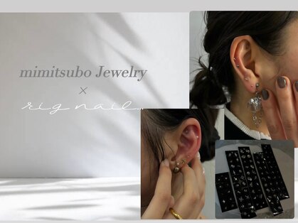リグネイル 草加(rig nail)の写真