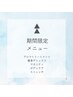 ↑ 期間限定メニュー　はこちら　↑