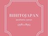 【お試し◆月3名限定】*夏直前◇二の腕集中ケア*スパルタ痩身体験60分¥3980