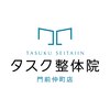タスク整体院 門前仲町店のお店ロゴ