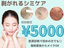 ウィズマツオカ 光の森店
