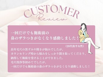 キャロリーヌ 立川店/ お客様からの嬉しいお声2