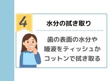 キングスサロン 神戸ハーバーランド店/4：水分の拭き取り