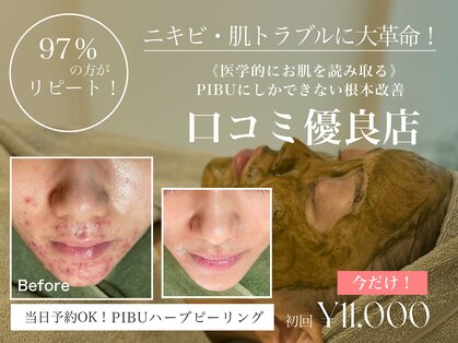 ピブ(PIBU)の写真