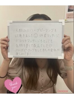 ニューユー(NewYou)/ハーブピーリング