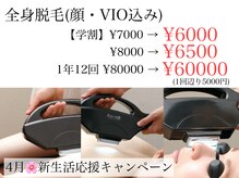 脱毛サロン ラミー(Lamie)