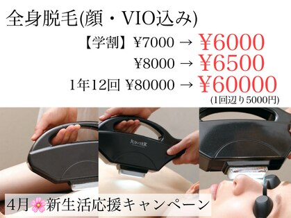 脱毛サロン ラミー(Lamie)の写真