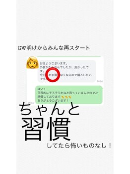 凛と慶/ダイエット-長居・あびこ