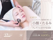 ヴィサージュ 下通店