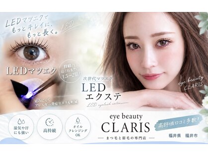 アイビューティー クラリス(eye beauty CLARIS)の写真