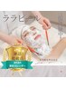 韓国ララピール + 水光ツヤ肌メニュー 初回体験セット ¥11000