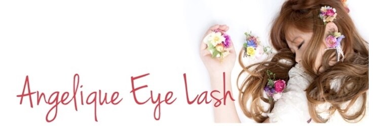 アンジェリークアイラッシュ(Angelique Eye Lash) image