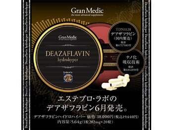 宇都宮インディバ美容整骨院/先進のエイジングケアサプリ！