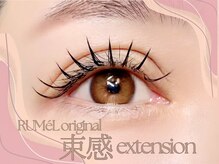 ルメル(RUMeL)/束エク　86本