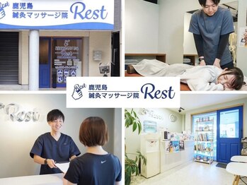 レスト(Rest)