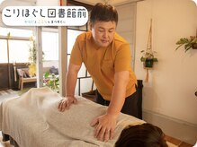 こりほぐし 図書館前