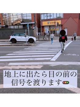 フォーラ(Fora)/目の前の信号を渡ります