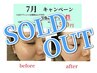 特別クーポン★ 頬骨・エラ張り・食いしばり解消◎ 小顔水素フェイシャル