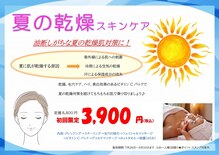 エンダモロジーサロン ココロミ(Cocolomi)