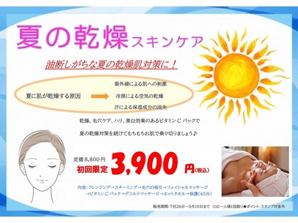 エンダモロジーサロン ココロミ(Cocolomi)の写真