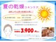 エンダモロジーサロン ココロミ(Cocolomi)の写真