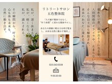 上越五色整体院