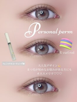 アイモア 多治見店(eye mor.)/まつげパーマ