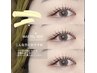 (まつげパーマ)Maetel メーテルラッシュリフト上 4980円