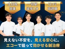 名古屋トリガーポイント鍼灸院