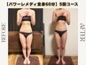 【脚のむくみに】美脚革命!下半身痩身40分◆重だるい脚をスッキリ軽く